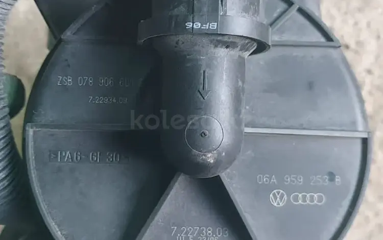 Насос продувки воздуха катализатора обдув за 15 000 тг. в Алматы