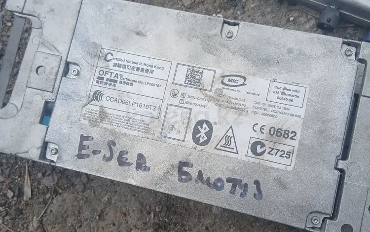 Блютуз модуль на Бмв е60, е70, е71. за 500 тг. в Алматы