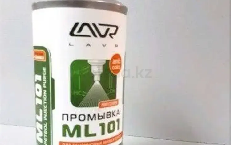 Жидкость для безразборной чистки форсунок Liqui Moly, Lavr, Gunk за 5 000 тг. в Актау