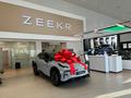 ZEEKR ATYRAU в Атырау