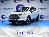 JAC S3 2021 года за 6 600 000 тг. в Астана
