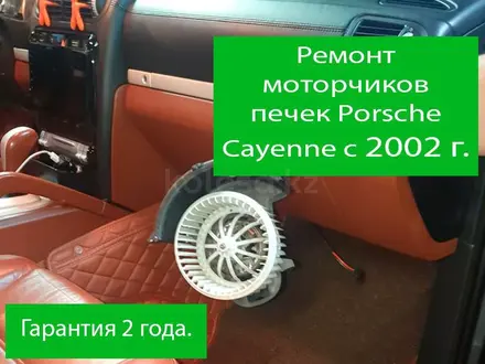 Ремонт всех видов моторчика печки, радиатора, кондиционера. в Алматы – фото 7