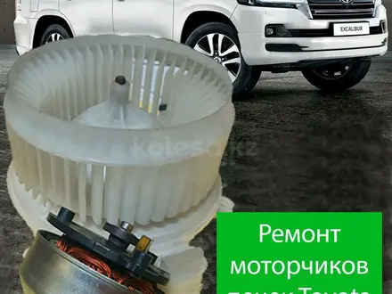 Ремонт всех видов моторчика печки, радиатора, кондиционера. в Алматы – фото 9