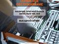Оригинальные запасные части на вилочные погрузчики в Алматы – фото 2