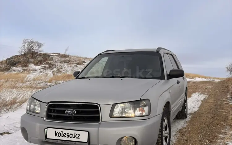 Subaru Forester 2004 года за 4 300 000 тг. в Кокшетау