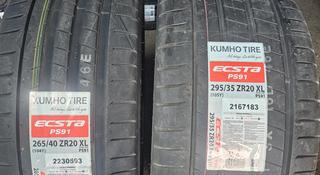 265/40R20 — 295/35R20 KUMHO ECSTA PS91 КОРЕЯ новые, летние за 300 000 тг. в Алматы