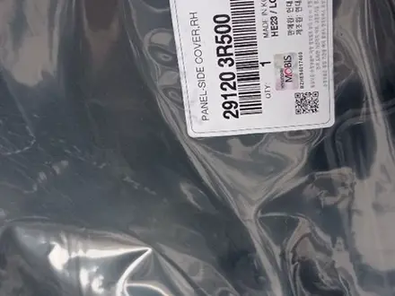 Защита двигателя Киа Каденза за 5 500 тг. в Астана – фото 3