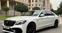Mercedes-Benz S 63 AMG 2017 годаүшін48 000 000 тг. в Алматы