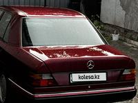 Mercedes-Benz E 230 1990 годаүшін1 500 000 тг. в Алматы