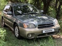 Subaru Outback 2002 годаүшін4 100 000 тг. в Алматы
