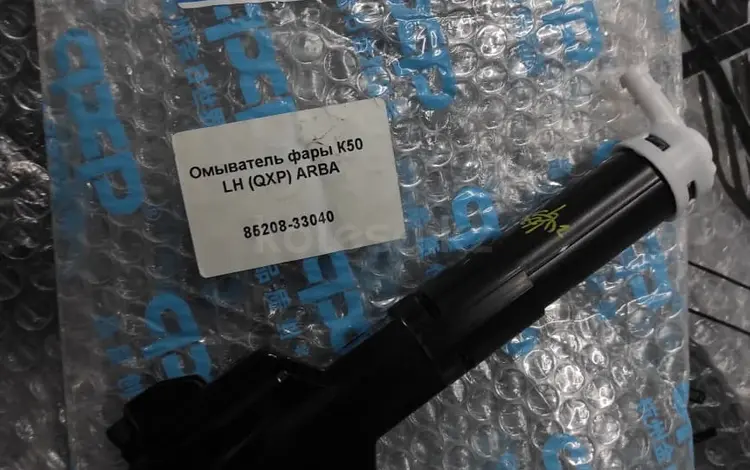 Форсунки Camry 50 за 2 000 тг. в Астана