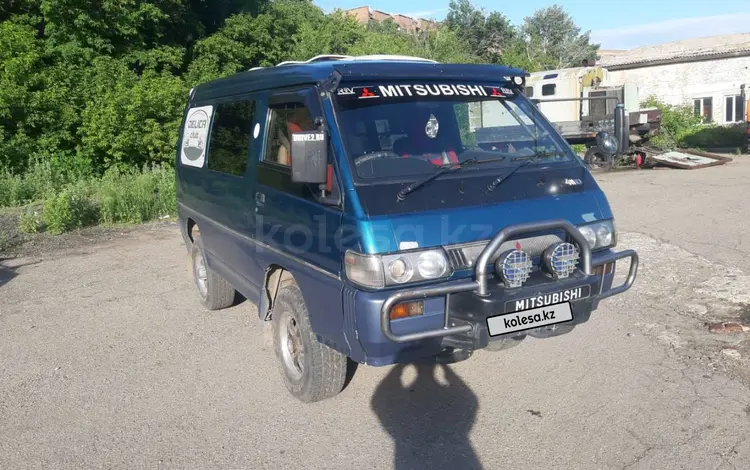 Mitsubishi Delica 1996 года за 2 500 000 тг. в Усть-Каменогорск