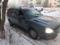 ВАЗ (Lada) Priora 2171 2011 года за 1 600 000 тг. в Уральск