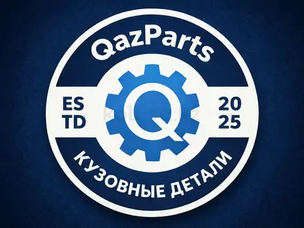 QazParts — все кузовные детали в одном месте в Астана