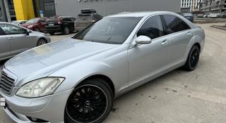 Mercedes-Benz S 500 2006 годаүшін6 400 000 тг. в Астана