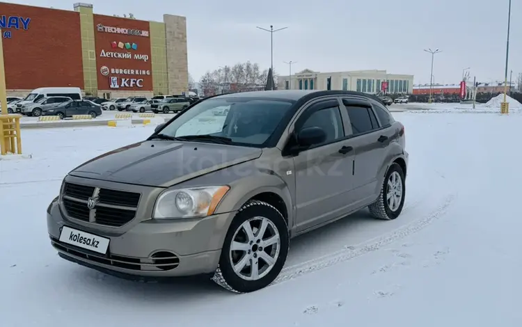 Dodge Caliber 2007 годаүшін3 750 000 тг. в Костанай