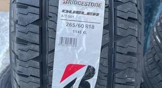 Bridgestone Dueler A/T 001 265/60 R18үшін440 000 тг. в Алматы
