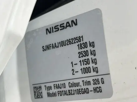 Nissan Qashqai 2013 года за 6 200 000 тг. в Алматы – фото 10