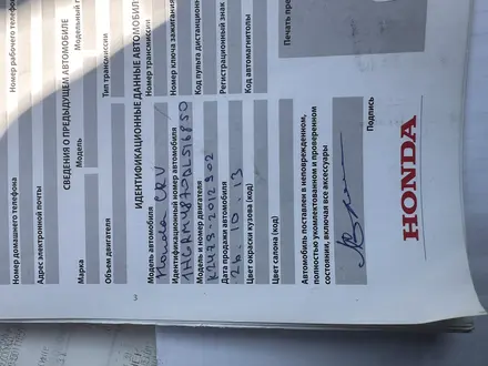 Honda CR-V 2013 года за 10 900 000 тг. в Алматы – фото 23