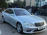 Mercedes-Benz S 350 2008 года за 6 400 000 тг. в Алматы
