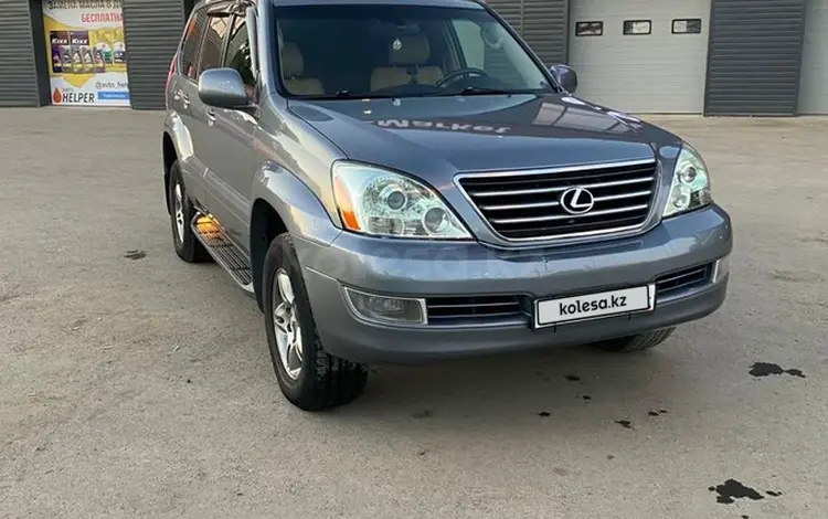 Lexus GX 470 2005 года за 7 000 000 тг. в Атырау