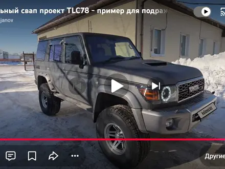 Toyota Land Cruiser Prado 1994 года за 20 500 000 тг. в Астана