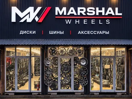 MARSHAL Wheels в Алматы