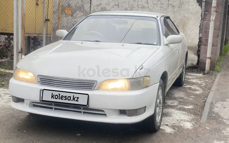 Toyota Mark II 1994 годаүшін2 800 000 тг. в Алматы