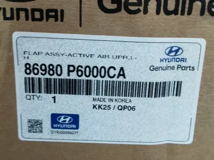 Заслонка воздуховода переднего бампера левая Hyundai Santa Fe за 81 400 тг. в Костанай – фото 5