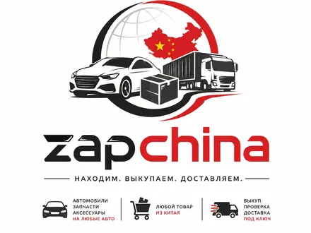 Zapchinakz в Караганда