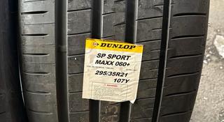 Шины DUNLOP 295/35R21 SP SPORT MAXX 060 + за 140 000 тг. в Алматы