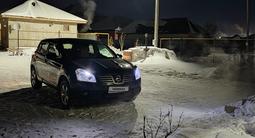 Nissan Qashqai 2010 года за 3 500 000 тг. в Актобе