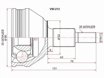 Граната, Шрус передний наружний за 11 900 тг. в Шымкент
