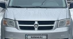 Dodge Caravan 2009 года за 6 500 000 тг. в Уральск