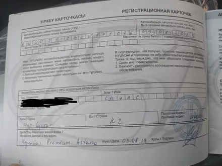 Hyundai Elantra 2019 года за 7 500 000 тг. в Астана – фото 26