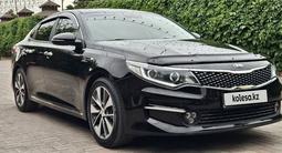 Kia K5 2015 года за 8 600 000 тг. в Алматы – фото 2