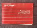 Toyota Camry 2008 года за 6 200 000 тг. в Семей – фото 16