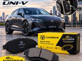 Changan тормозной колодкаүшін5 000 тг. в Алматы