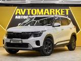 Kia Seltos 2024 года за 10 850 000 тг. в Астана