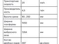 Агромаш 2012 года за 1 300 000 тг. в Уральск – фото 3