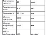 Агромаш 2012 годаүшін1 300 000 тг. в Уральск – фото 3