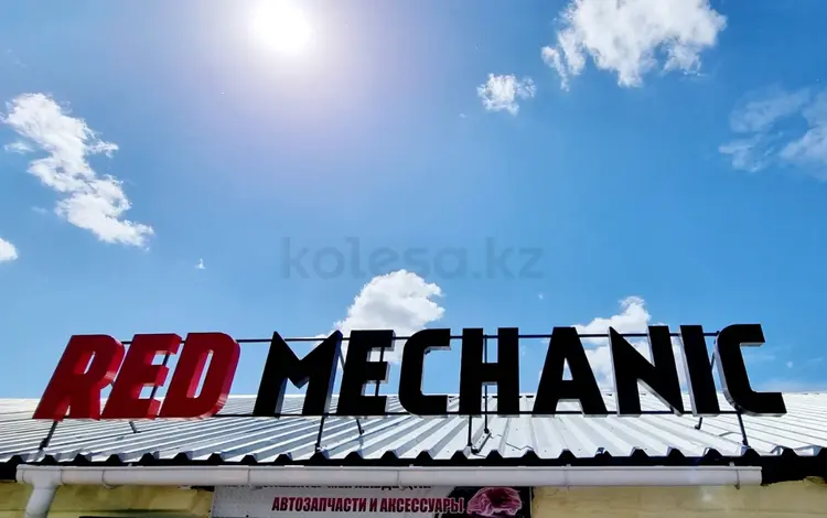 Автозапчасти магазин RED MECHANIC в Костанай