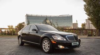 Mercedes-Benz S 550 2007 года за 16 500 000 тг. в Алматы