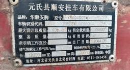 Shacman (Shaanxi) 2021 года за 30 000 000 тг. в Астана – фото 5