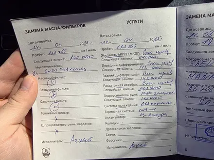 Land Rover Range Rover 2014 года за 30 000 000 тг. в Алматы – фото 16