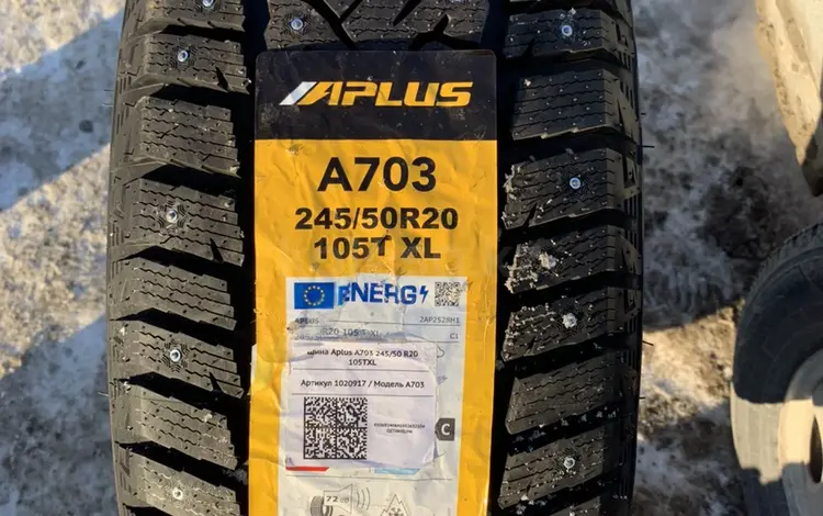 245 50 R20 Зима Купить
