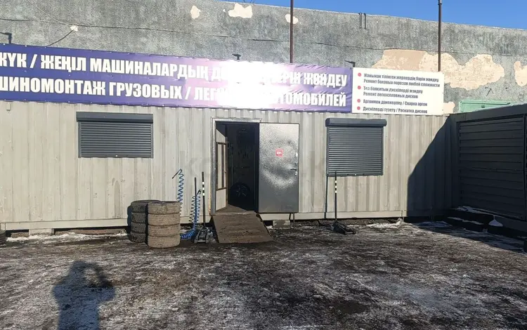 Таксокомбинат в Караганда