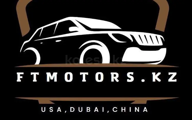 FTmotors.kz в Уральск