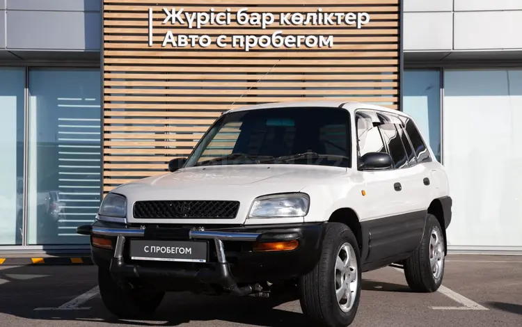 Toyota RAV4 1996 годаүшін2 990 000 тг. в Алматы