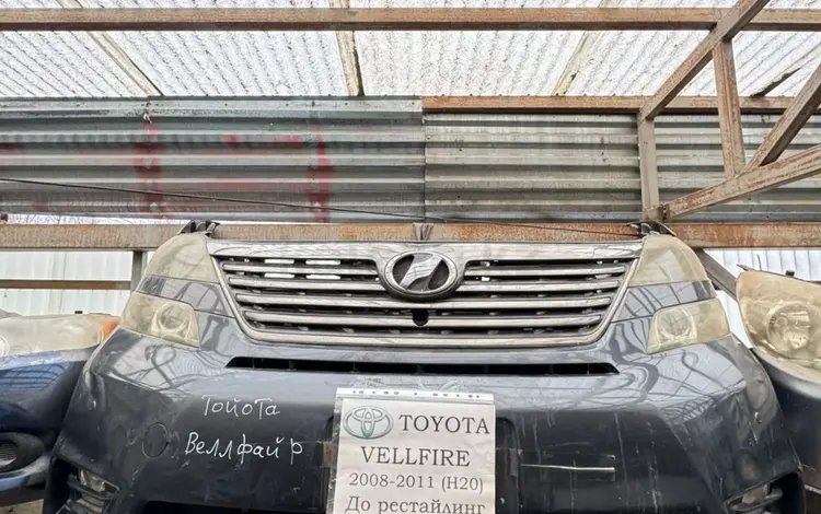 Ноускат, мини морда Toyota Vellfire 1 пок H20 (2008 — 2015) за 250 000 тг. в Актобе